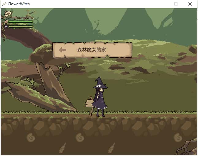 花之魔女 flowerwitch 正式版游戏封面