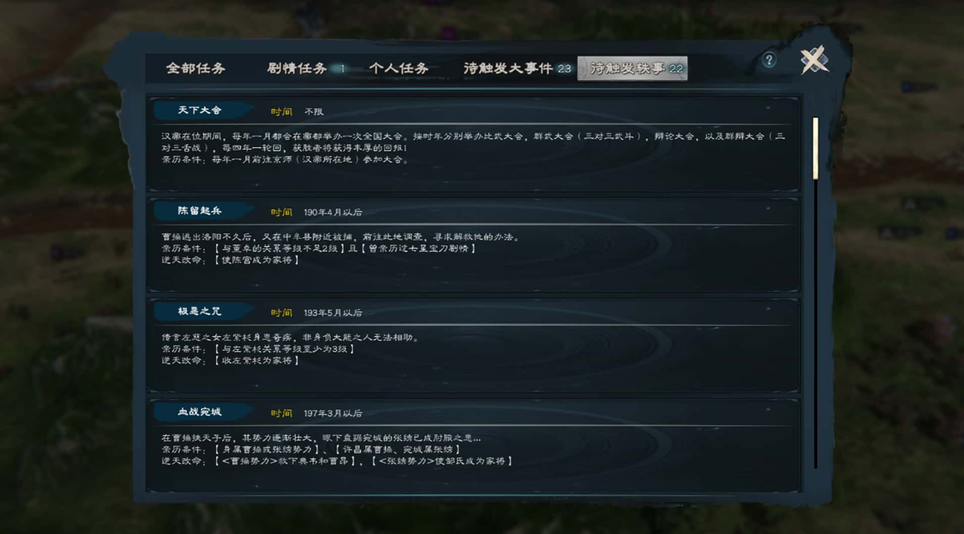 游戏画面4
