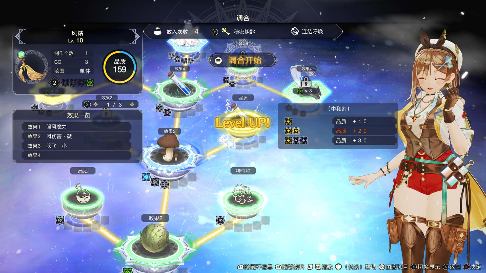 游戏画面2